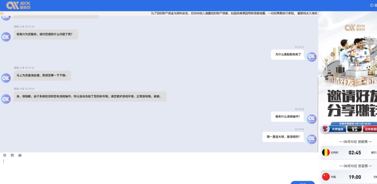 曝光亚博旗下的黑平台爱游戏体育